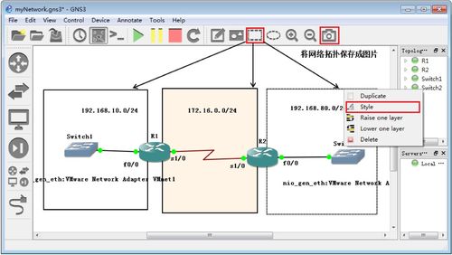 韓立剛計算機網(wǎng)絡筆記 第03章 GNS網(wǎng)絡模擬器與計算機網(wǎng)絡信息管理與服務