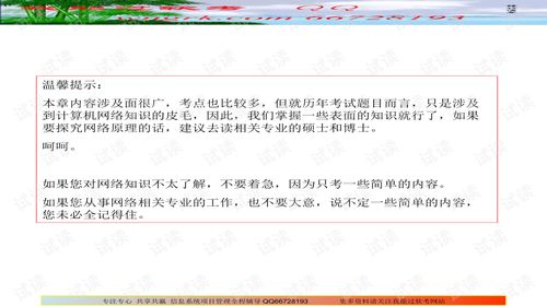 信息系統(tǒng)項(xiàng)目管理師視角下的計(jì)算機(jī)網(wǎng)絡(luò)知識(shí)精要（二） 信息管理與服務(wù)
