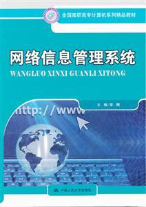 計(jì)算機(jī)網(wǎng)絡(luò)信息管理與服務(wù)的現(xiàn)代化之路